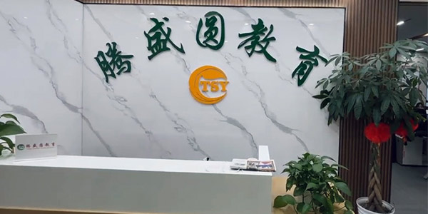 成都校區(qū)前臺
