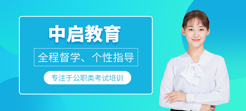 中啟教育