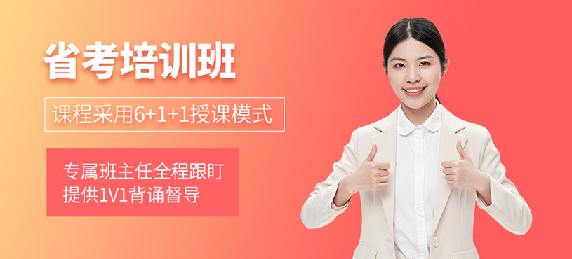 長春省考培訓
