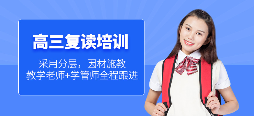南通高三復(fù)讀輔導(dǎo)