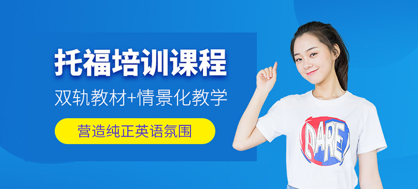 杭州托?？荚囕o導(dǎo)班