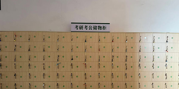 儲物柜
