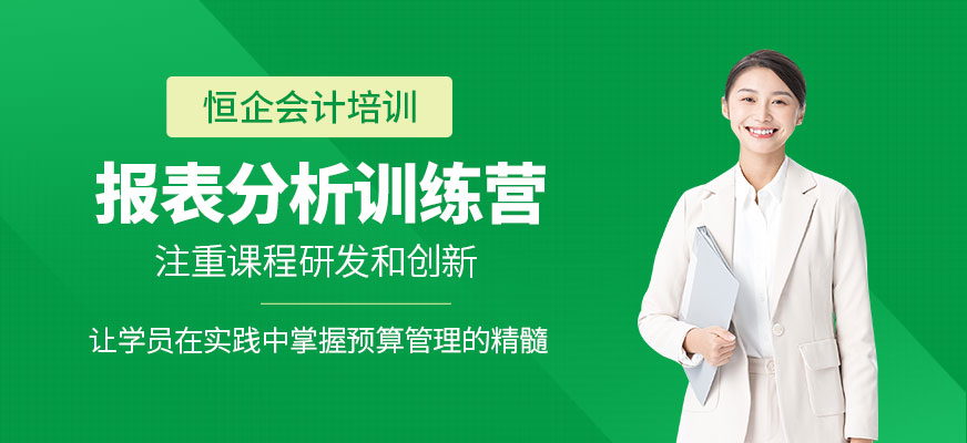 財(cái)務(wù)報(bào)表分析培訓(xùn)班