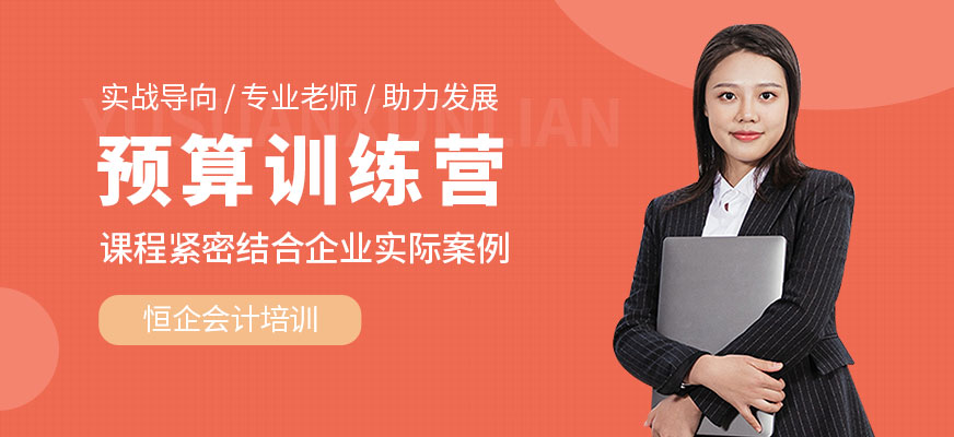 財務預算培訓