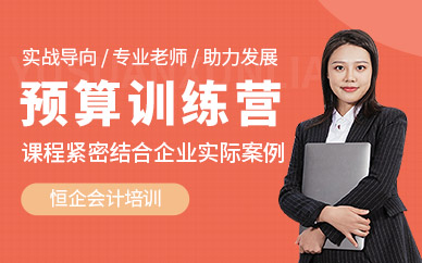財務預算培訓