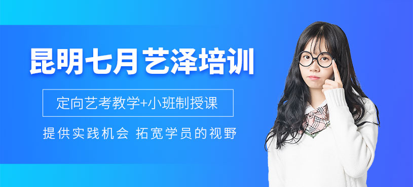 昆明七月藝澤
