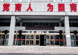 門面