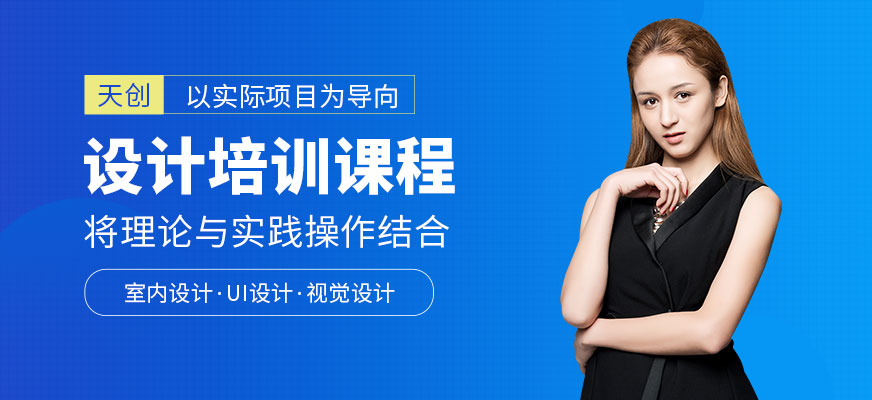 濟南設計課程