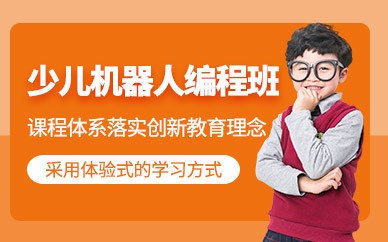 石家莊青少年機器人編程培訓