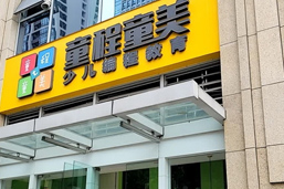 門面環境