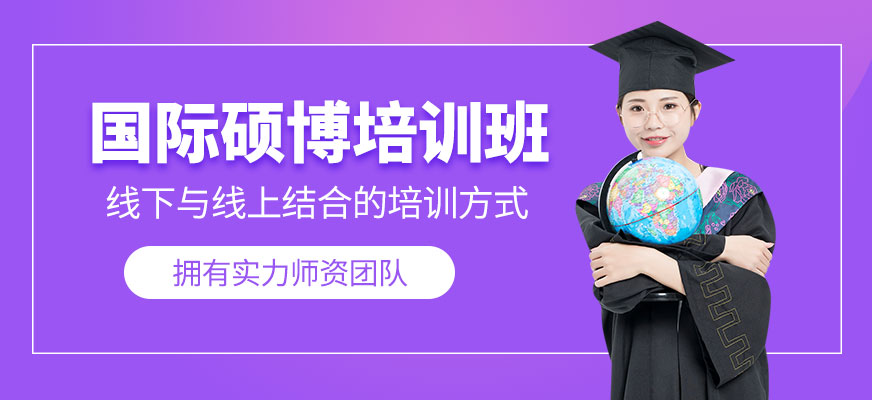 北京國際碩博班