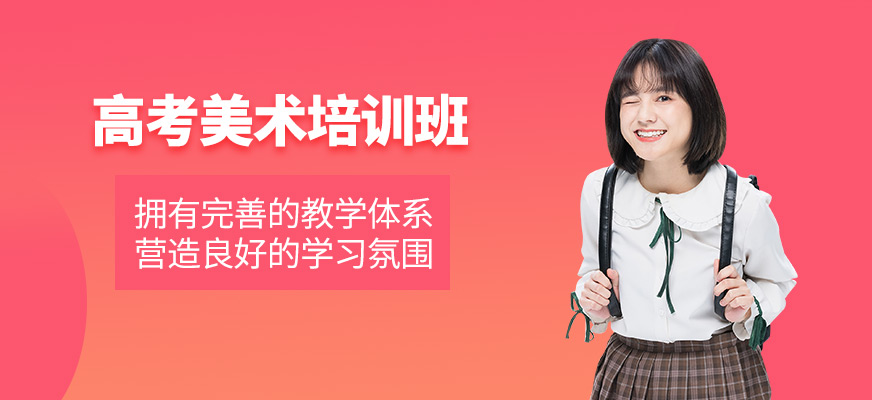 高中美術(shù)班