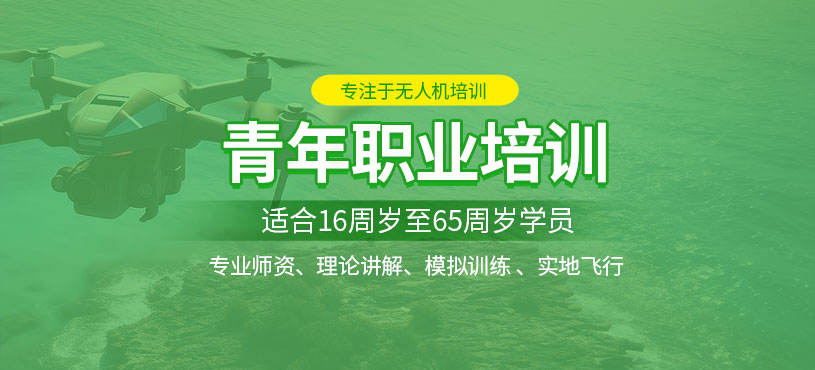 青年職業培訓