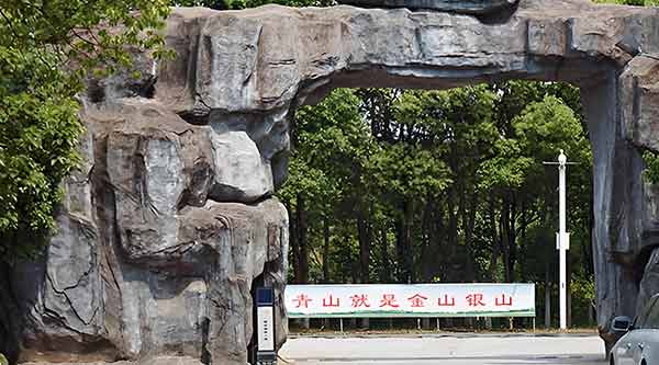 門面