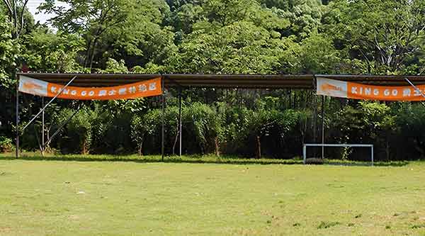 訓(xùn)練場