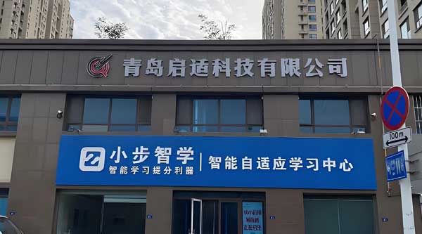 門面