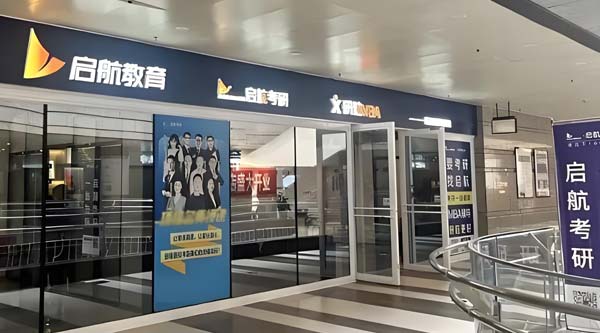 門面