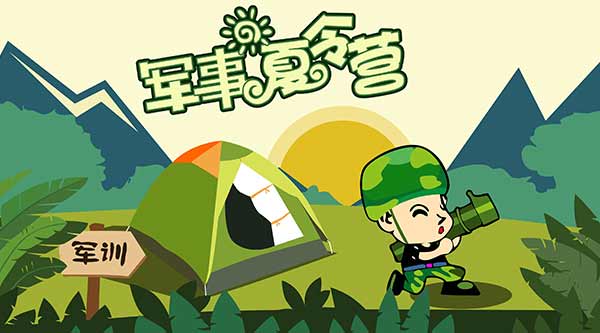 適合對象