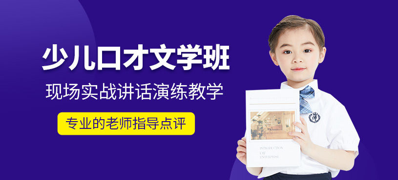 廊坊少兒口才表達(dá)培訓(xùn)
