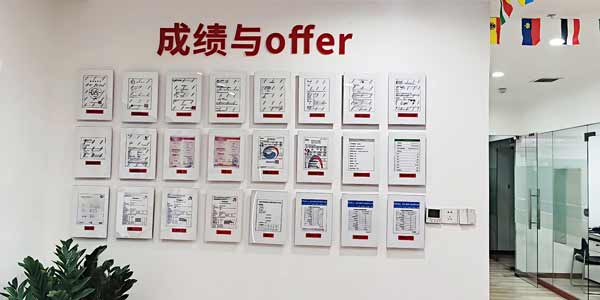 成績墻