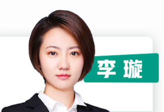 李璇
