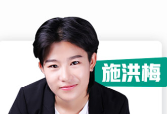 施老師
