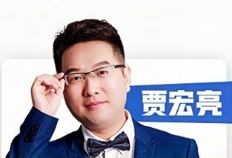 賈老師