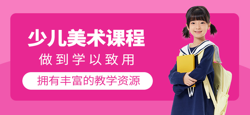 少兒美術(shù)班
