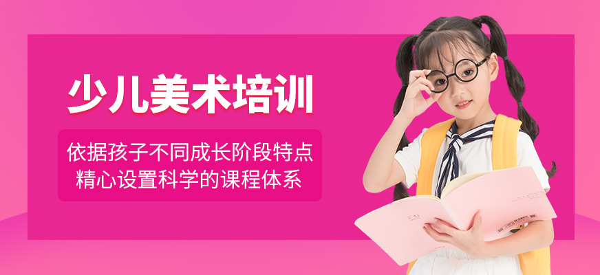 少兒美術(shù)課程