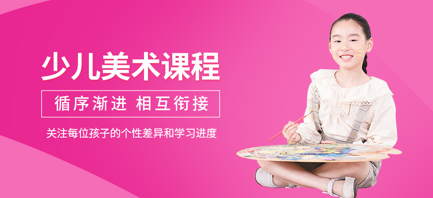 少兒美術輔導