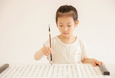 書法練習