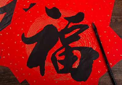福
