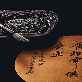 墨水