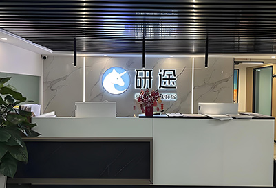 研途考研門面