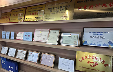 研途考研榮譽(yù)墻