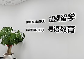 尋語門面