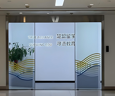 尋語教育門面