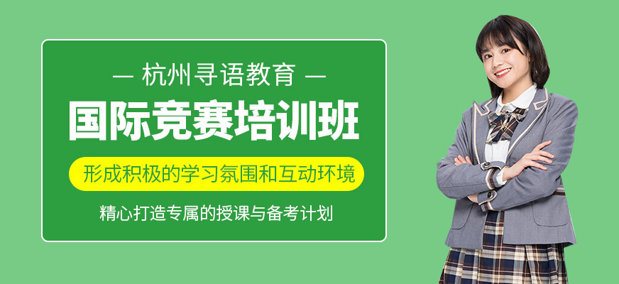 國際競賽輔導(dǎo)