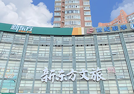 新東方外觀環境