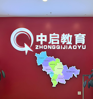 中啟教育門面