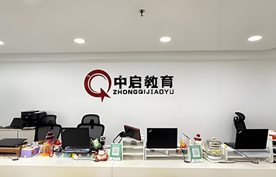 中啟教育前臺(tái)