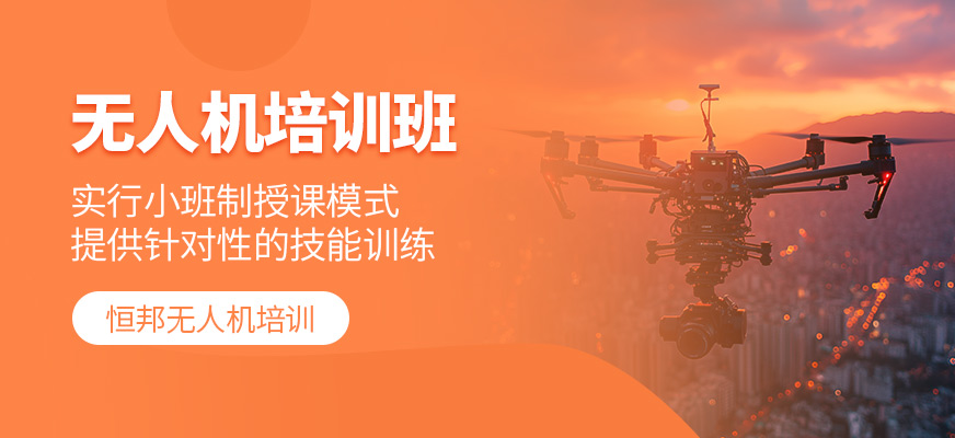 無人機學(xué)習