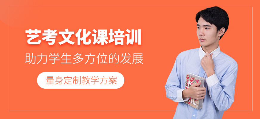 藝考文化課輔導班