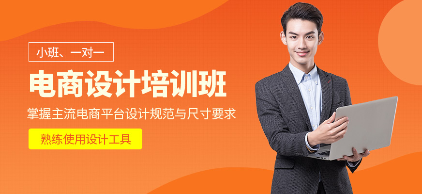 源時(shí)代教育電商設(shè)計(jì)學(xué)習(xí)