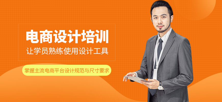 源時(shí)代教育電商設(shè)計(jì)培訓(xùn)