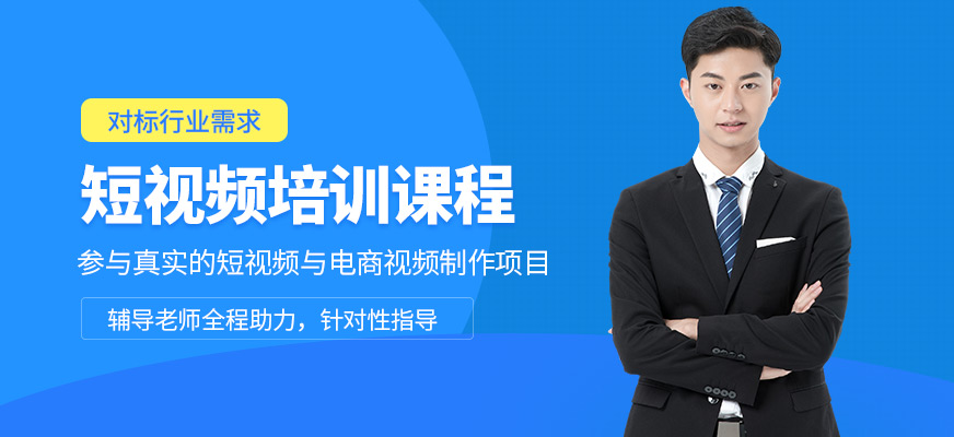 源時代教育短視頻學(xué)習(xí)