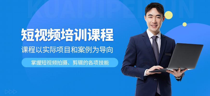源時代教育短視頻培訓