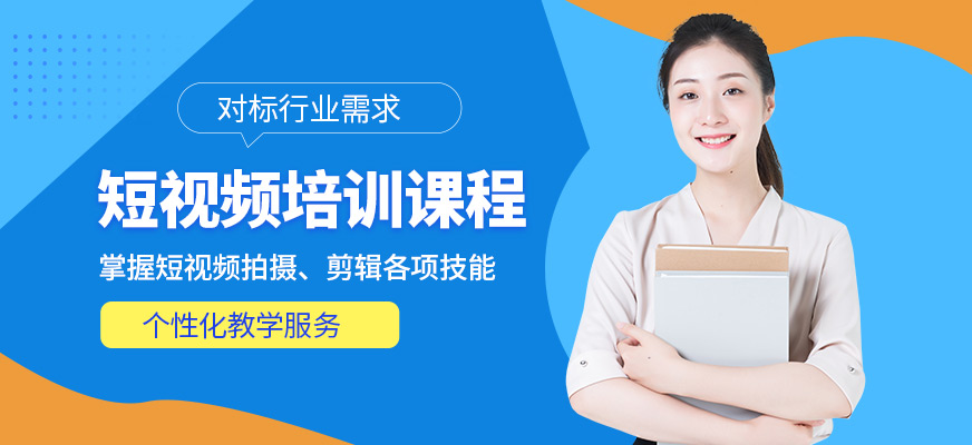 源時(shí)代教育短視頻培訓(xùn)機(jī)構(gòu)