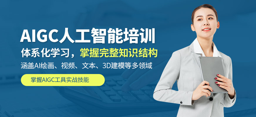 源時代教育人工智能培訓(xùn)課程