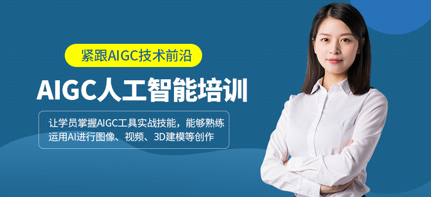 源時代教育人工智能培訓機構
